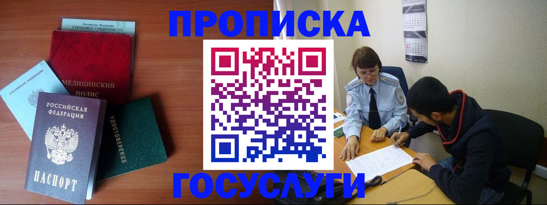 временная регистрация адрес в Спасске-Дальнем