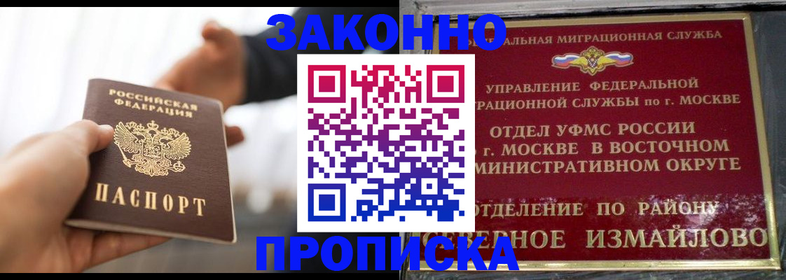 прописка иностранных граждан в Спасске-Дальнем