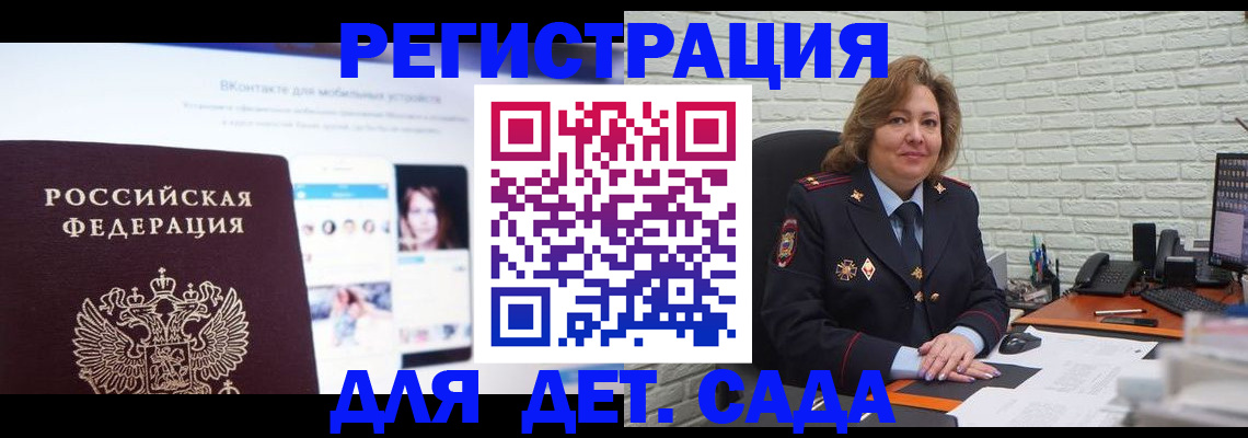 временная регистрация для всех в Спасске-Дальнем