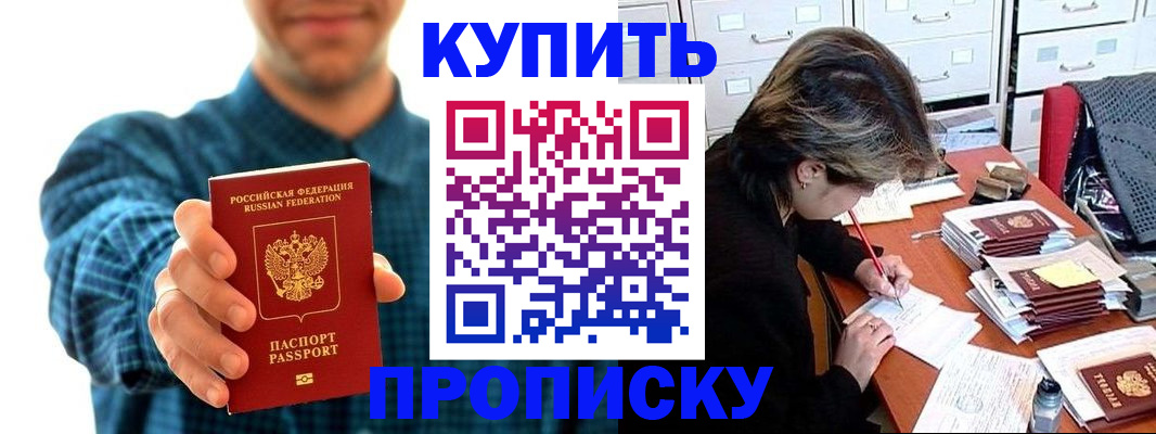 миграционный учет в Спасске-Дальнем